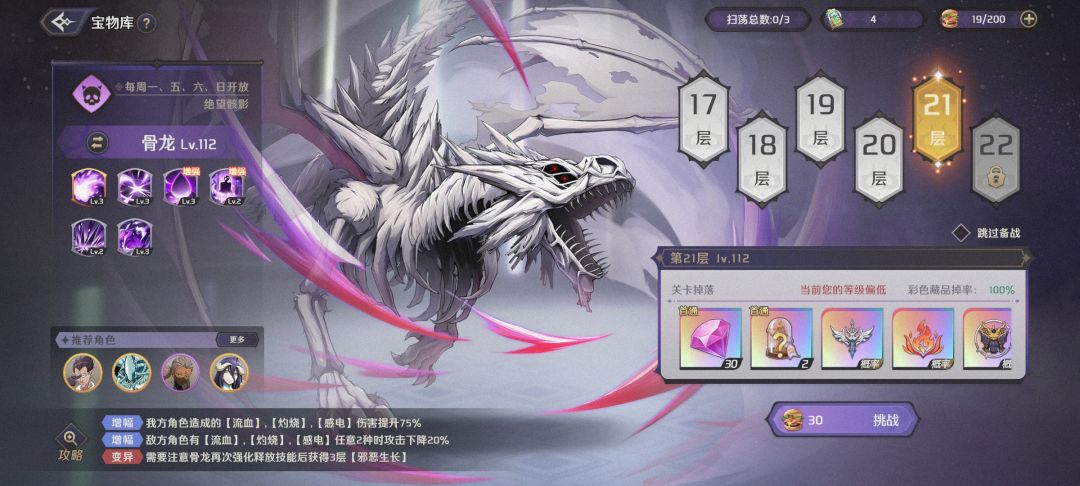 芬恩20层 3