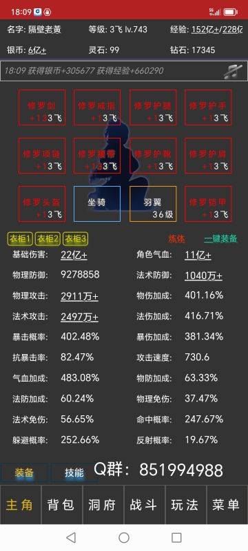 攻略下半部，仙界篇！