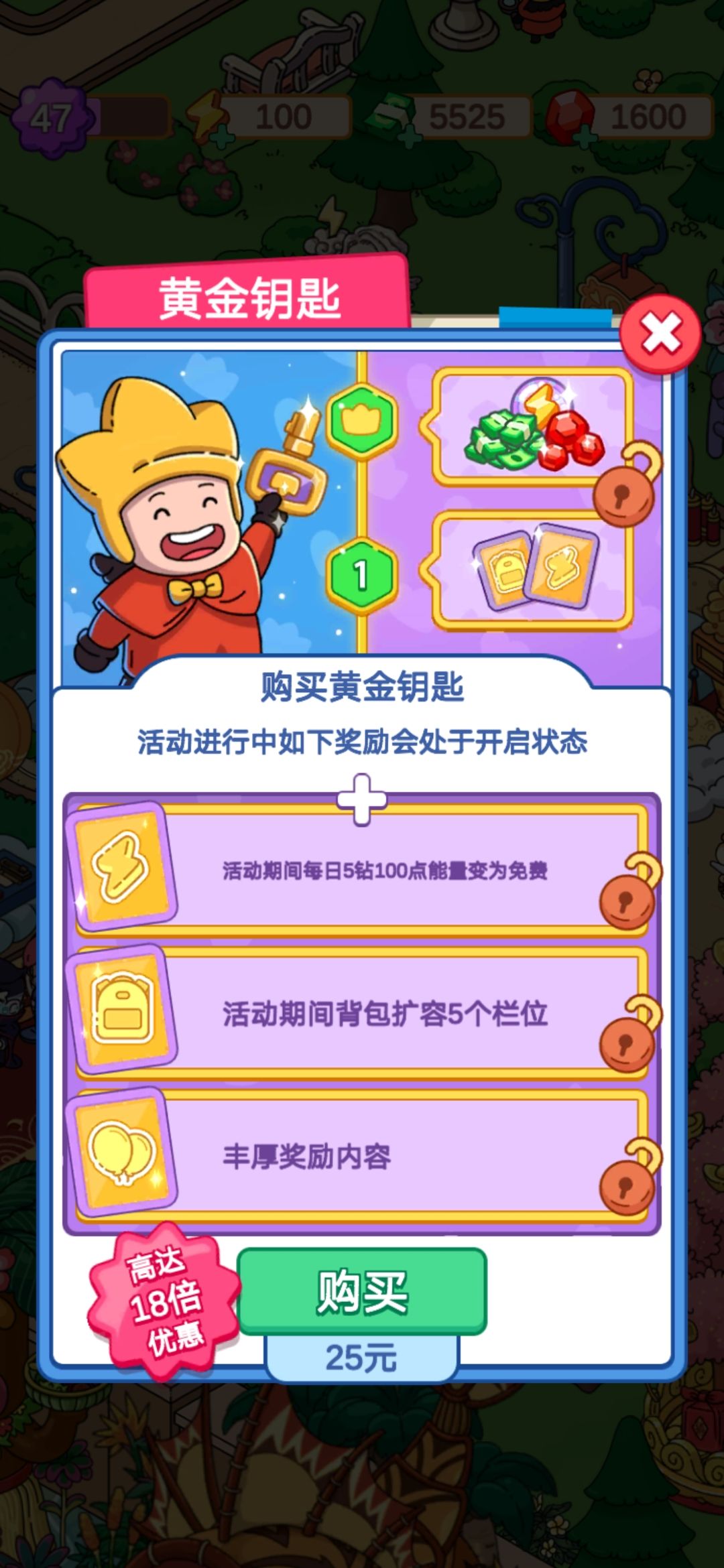 开通活动钱都花了,不开通,还不解决! 3