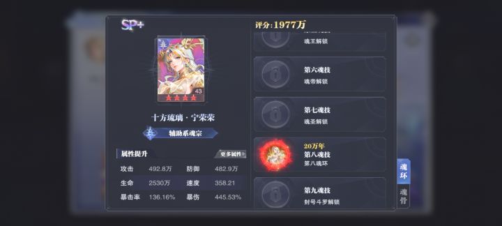 六百六十六截图