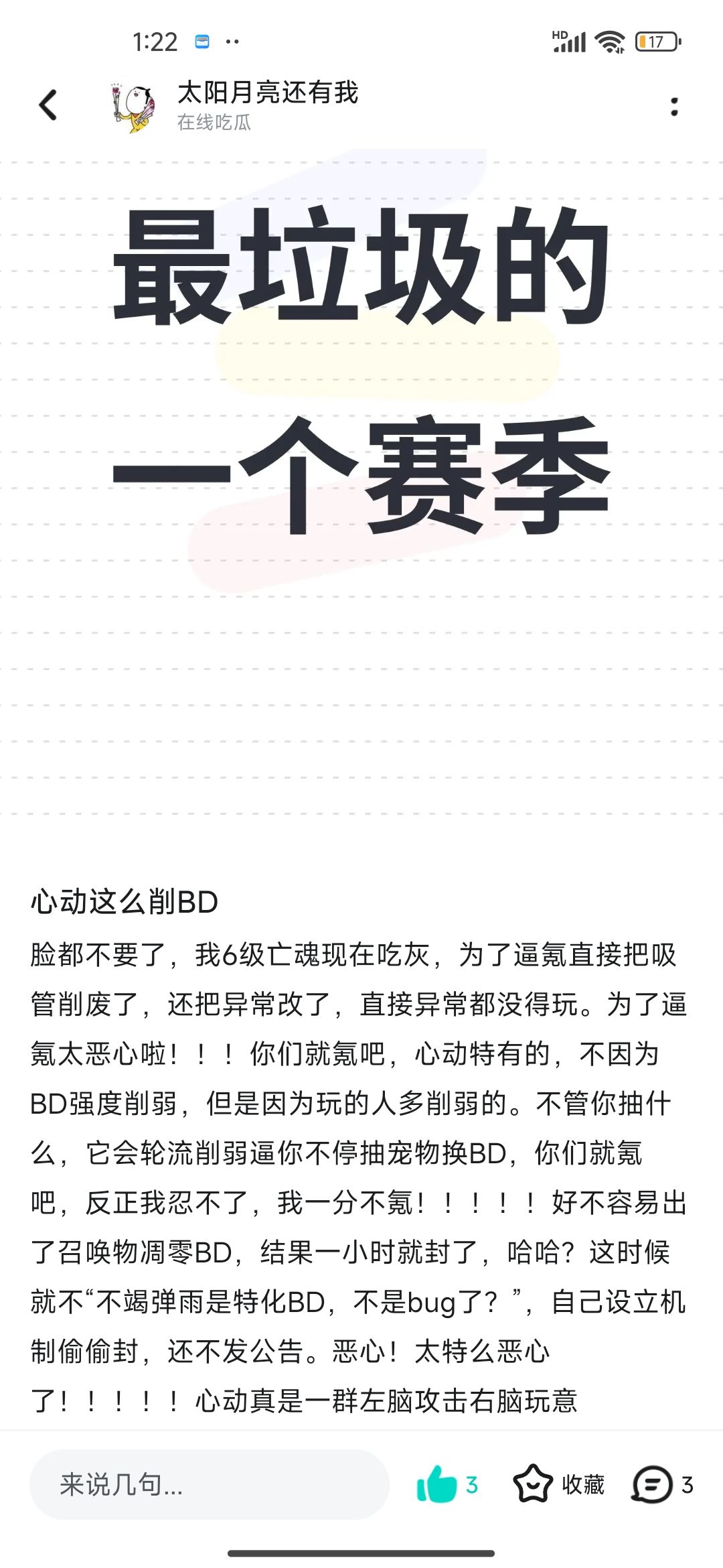 萌新必看截图
