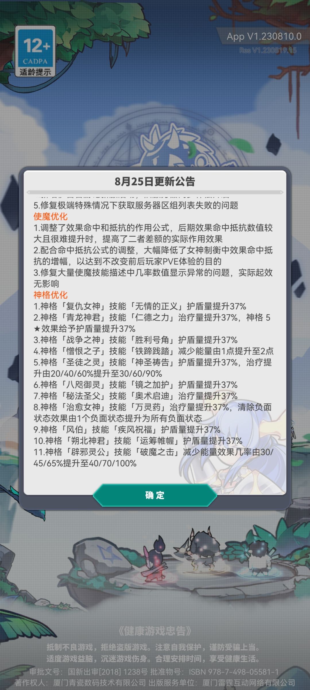 光子服大更新公告 3