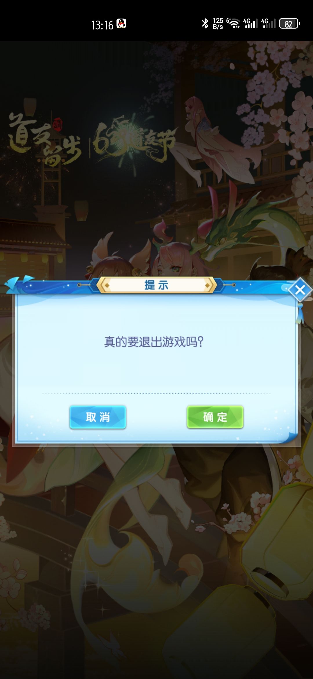 登录界面不见了 2
