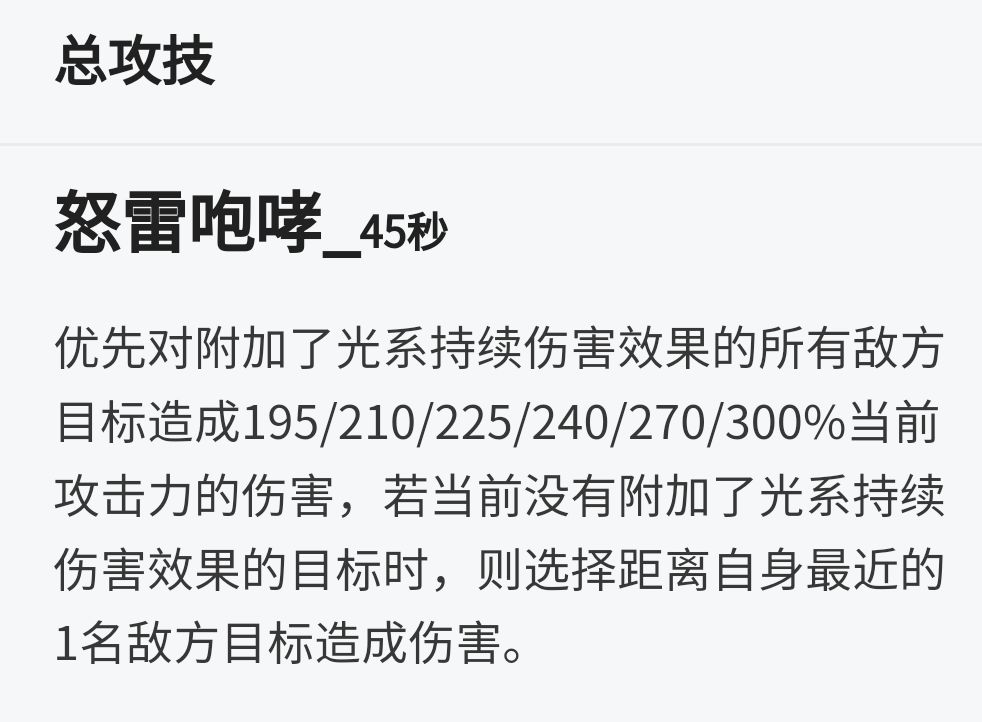 悲悯仁心——雪莉,版本——宿命回响 6