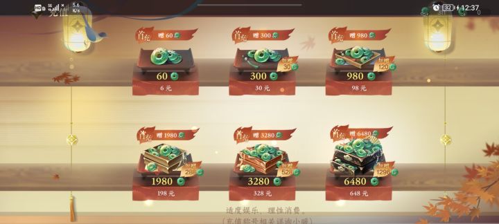 记得多烧香拜佛截图