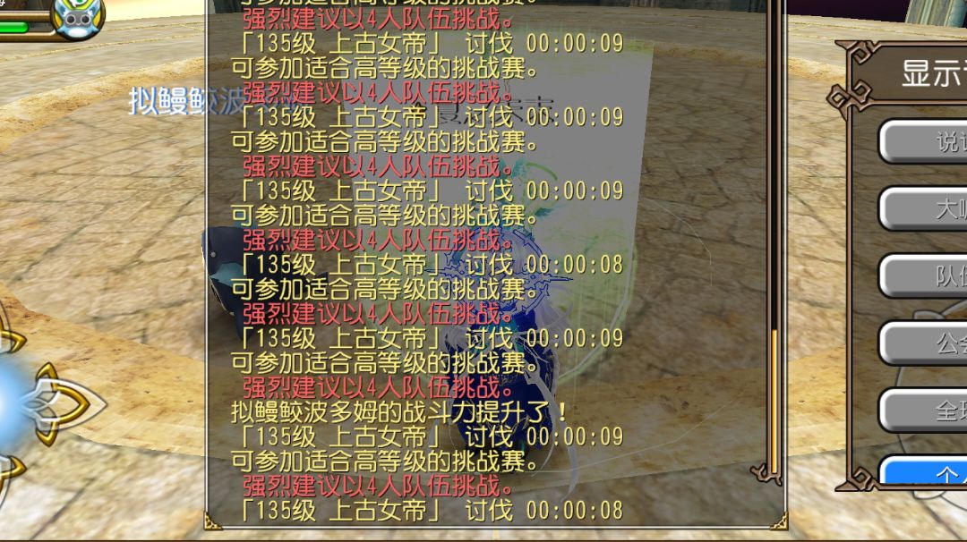 萌新女帝魔炮练宠8.9秒一只。。。截图