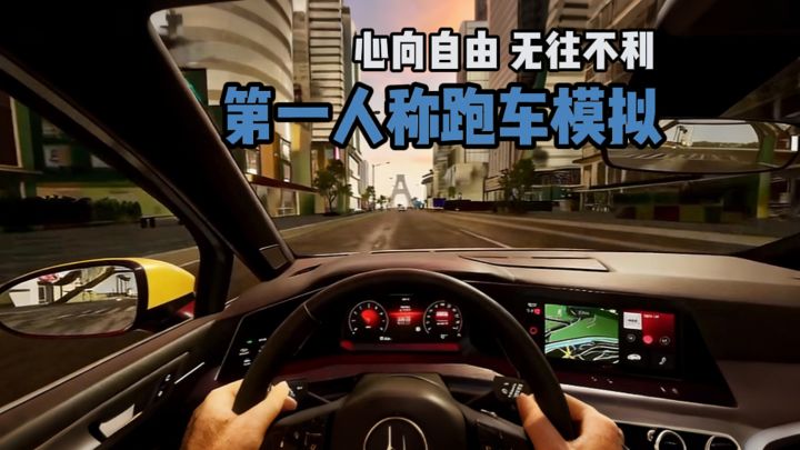 【TapTap年度游戏大赏】开跑车,城市漂移‼️截图