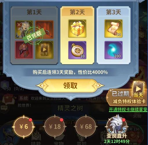 这是有几个首充?截图