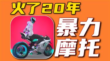 暴力摩托同款爽感！《黎明飞驰》拳拳到肉竞速超燃