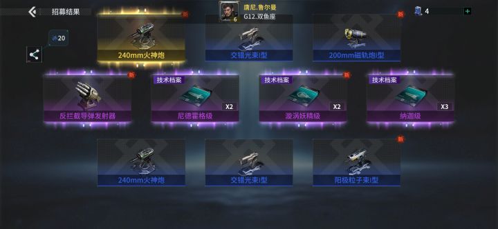 「亿万光年」号令星舰,成就战争艺术截图