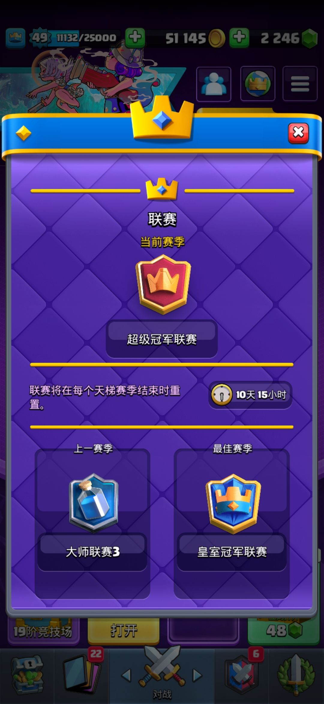 平民的崛起 3