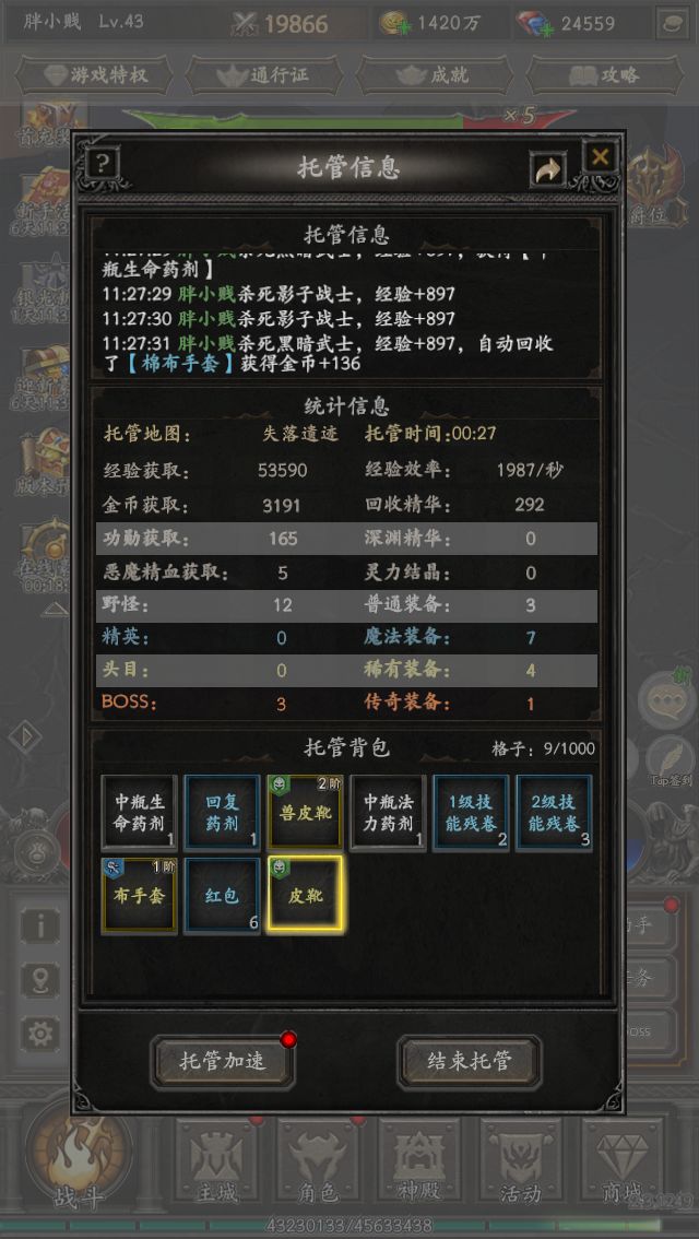 暗黑刷宝挑战 1