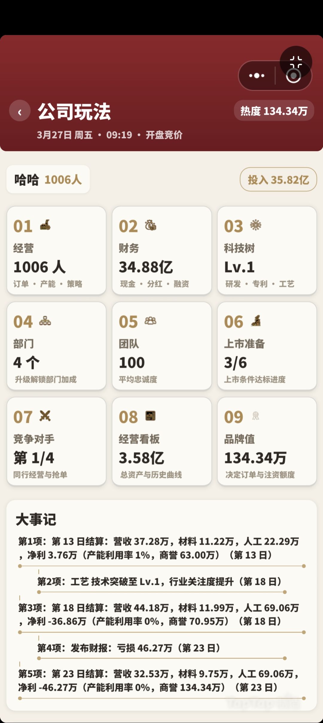 新增深色护眼模式!公司玩法全面升级 4