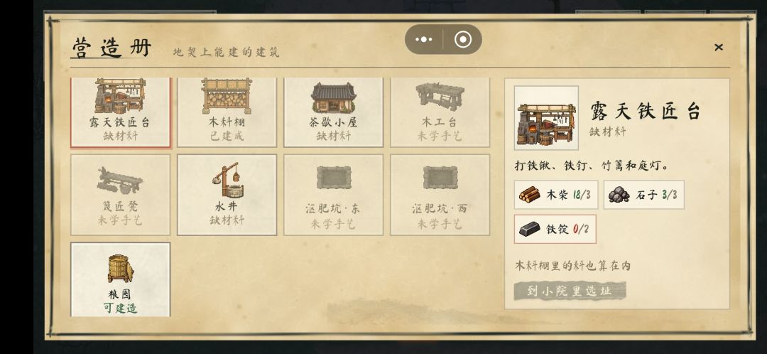 铁什么来的,后山去不了 1