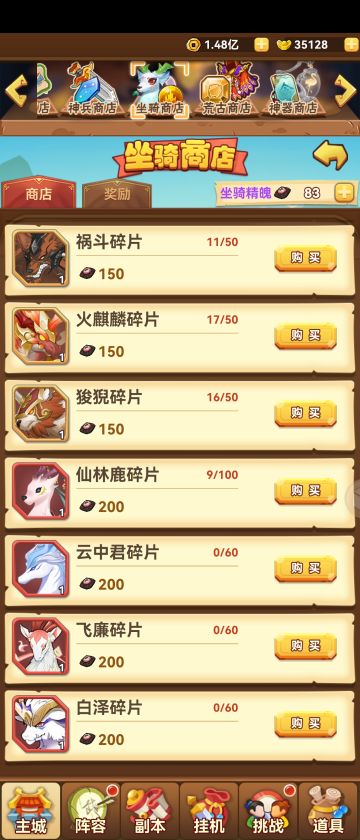 三大件如何养成