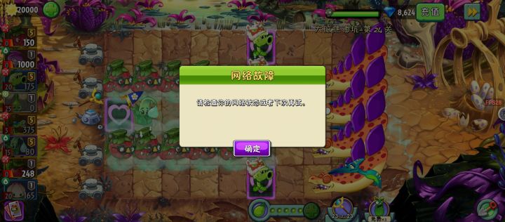 恐龙无尽体验真差截图