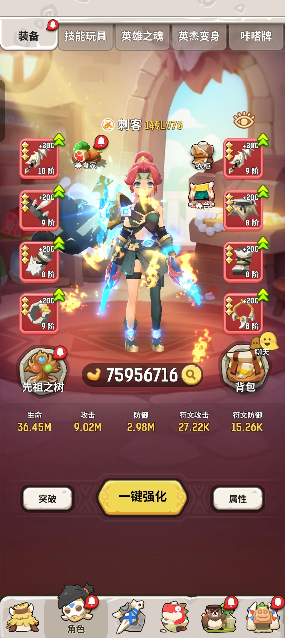 284天，从零开始摸上6区最强！ 3