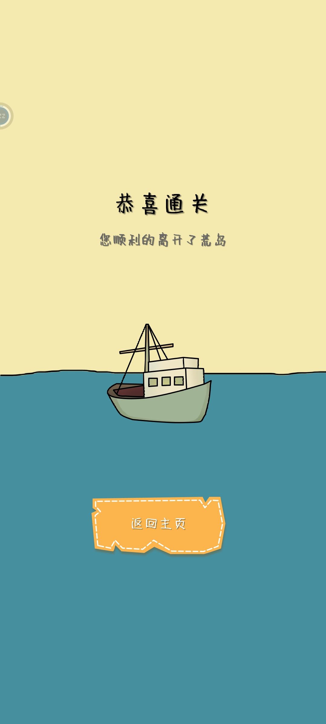 通关 2