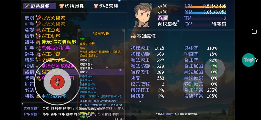 不是说344能通用么? 1