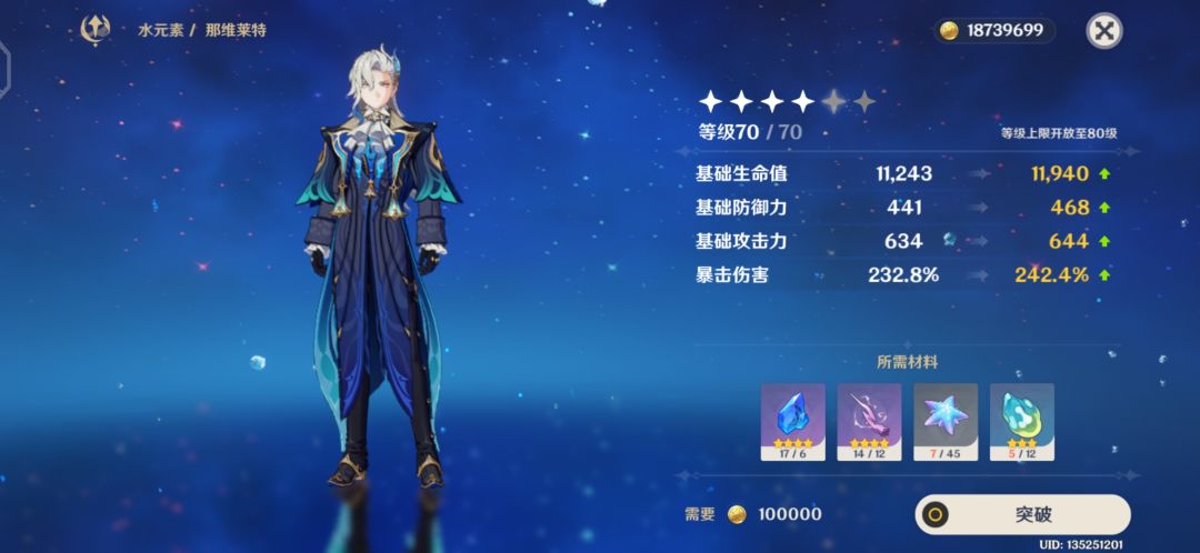 缺那维莱特材料 1