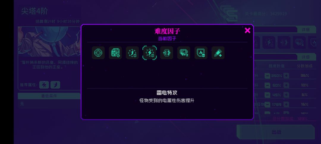 【同调月报】弧光63破！同调冲榜局内教程截图