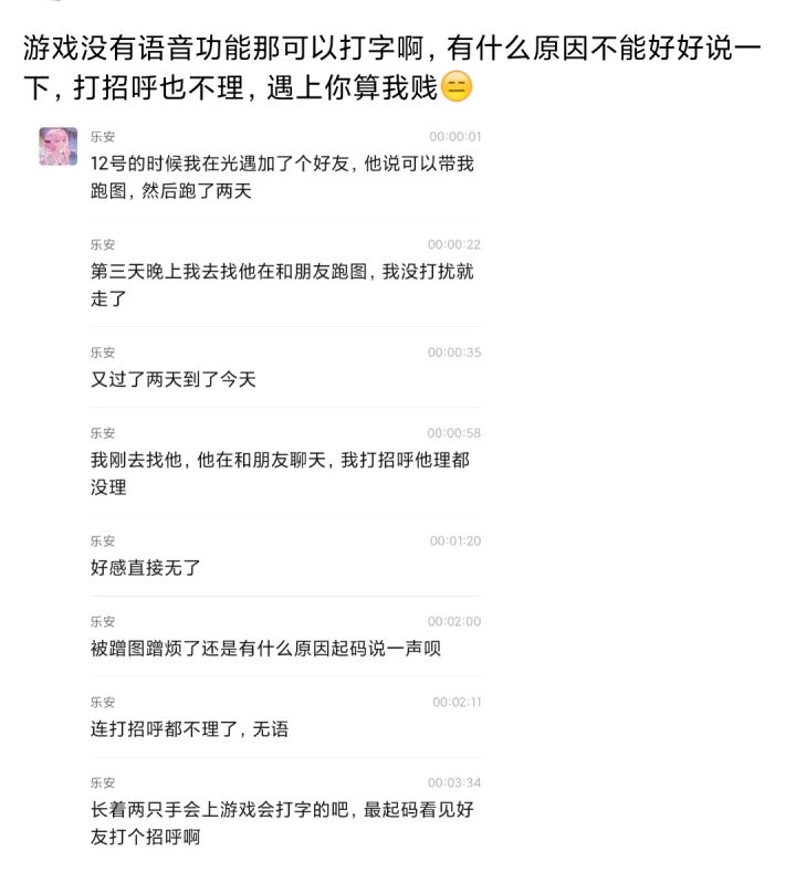 来吐槽一波截图