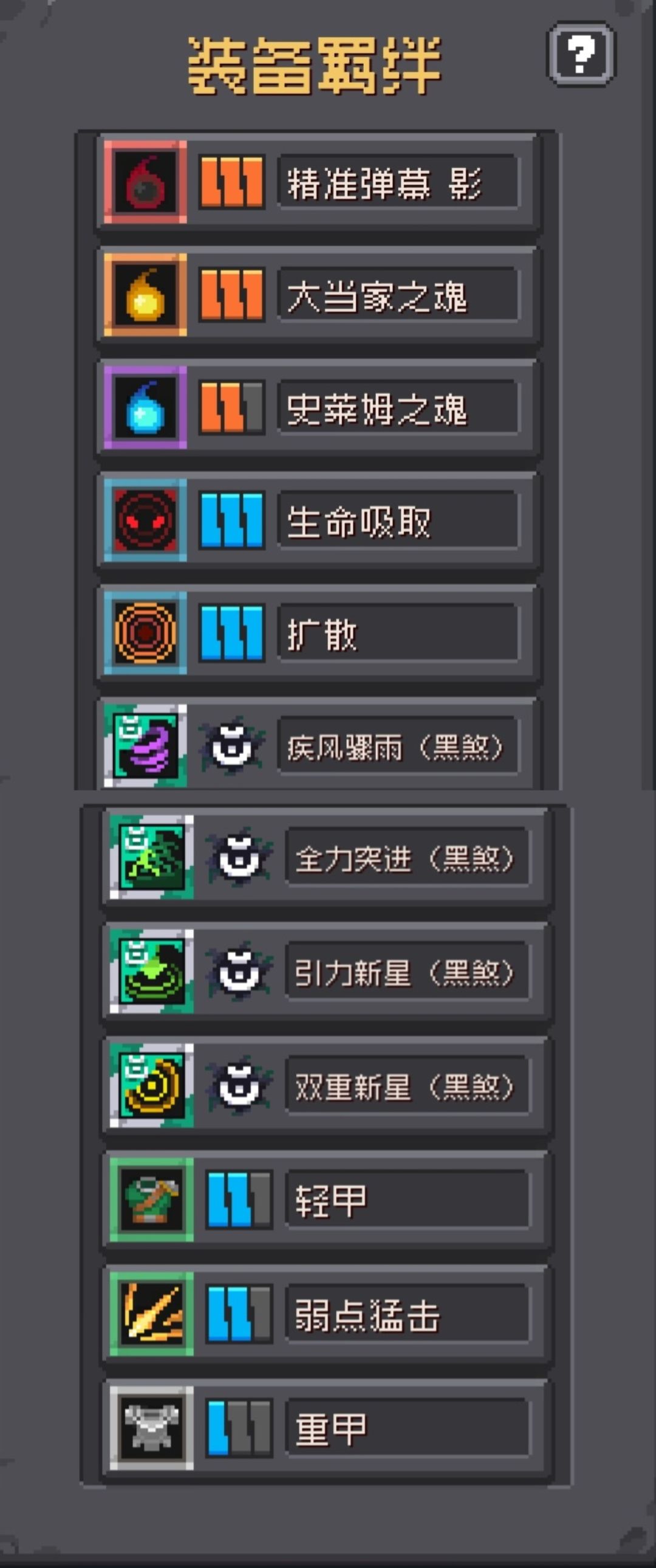 【S1攻略】分享一下我的箭雨流游侠搭配 2