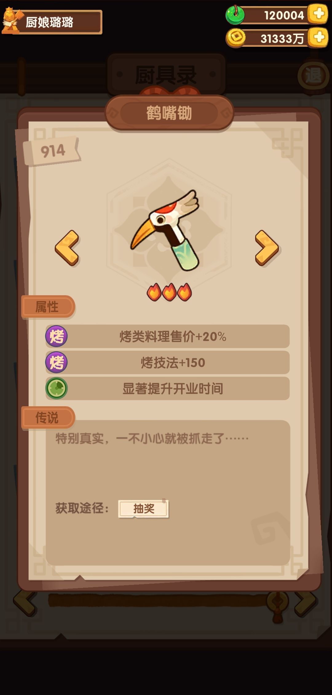 黄金小矿车 2