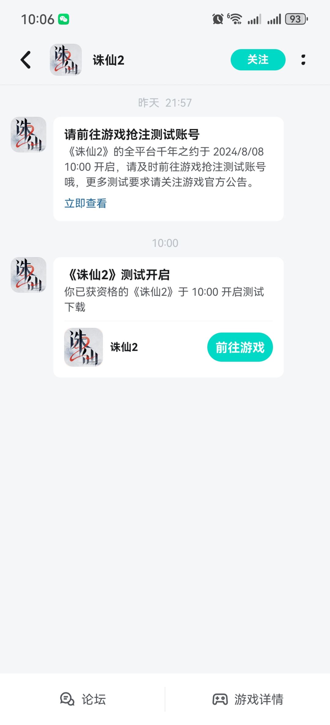 逗玩家当傻子玩? 2