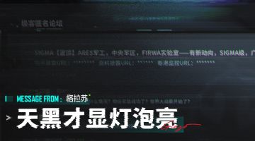 Message from ：格拉苏 <天黑才显灯泡亮>