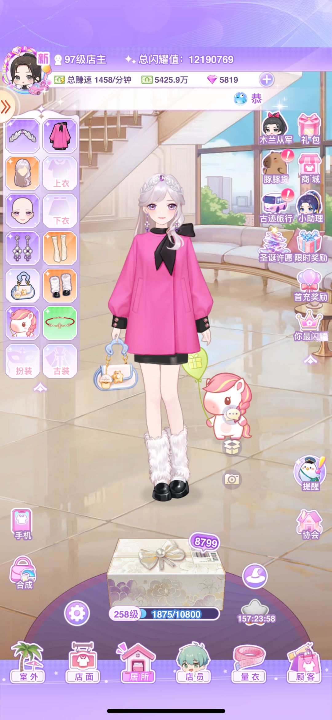 【开间服装店】樱花小店的圣诞氛围穿搭 3