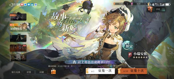 萌新求助,192抽满塑了,两百抽自选咋办?截图