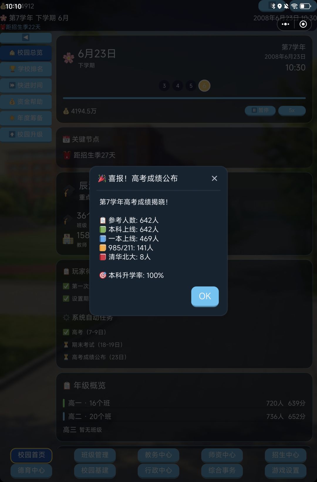 教学育人,涵养心神 1