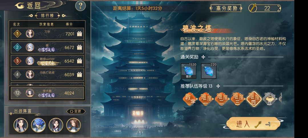 更新有问题请问怎么扫荡 2