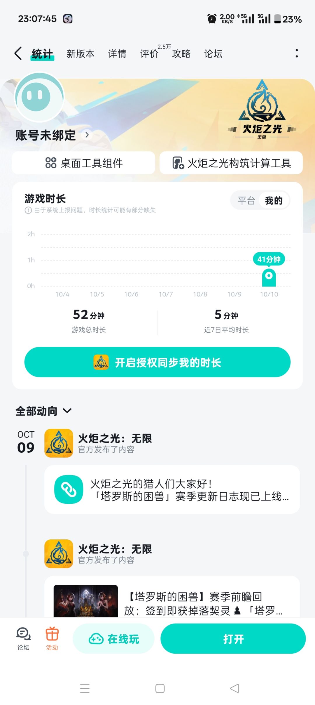 号不见了 1