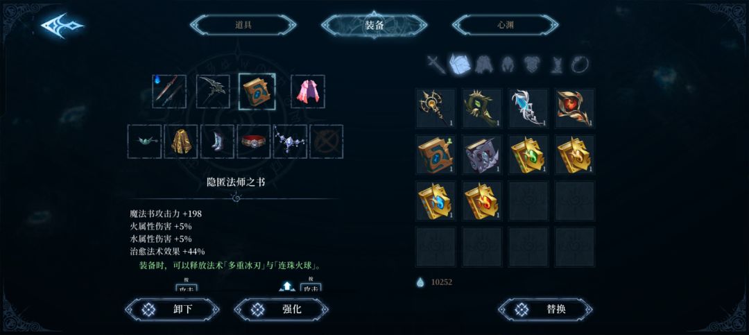什么是治愈法术? 1