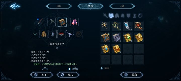 什么是治愈法术？截图