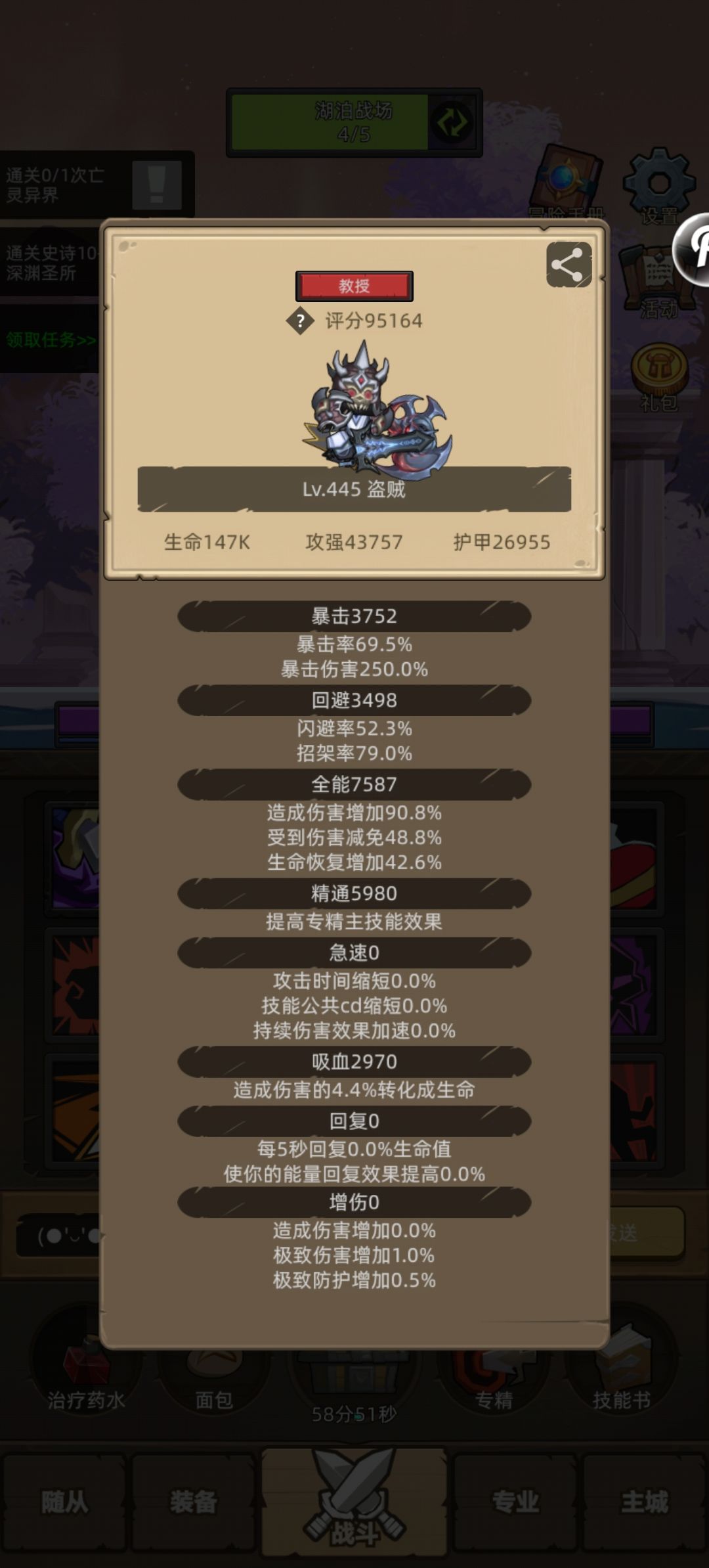 9W狂徒打不过10层深渊圣所 1