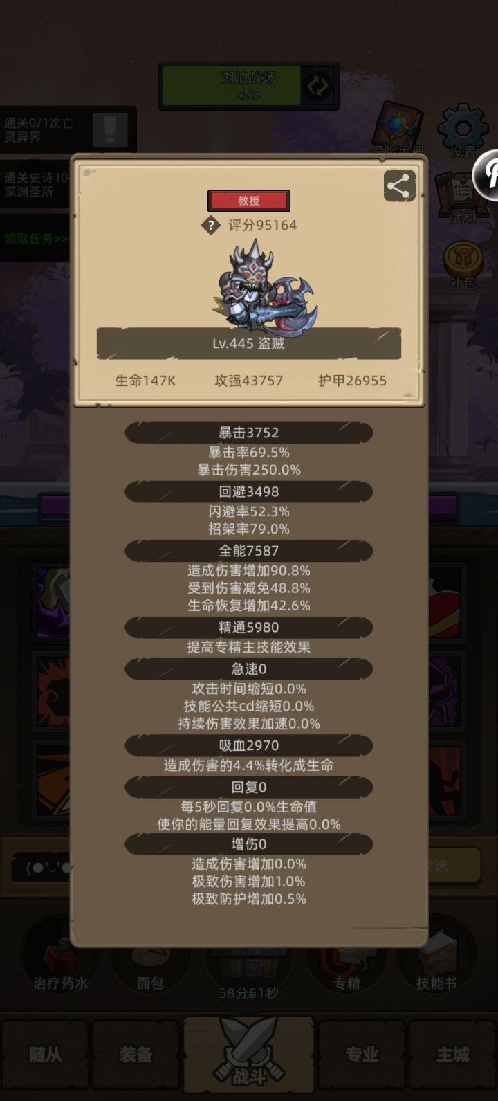 9W狂徒打不过10层深渊圣所截图