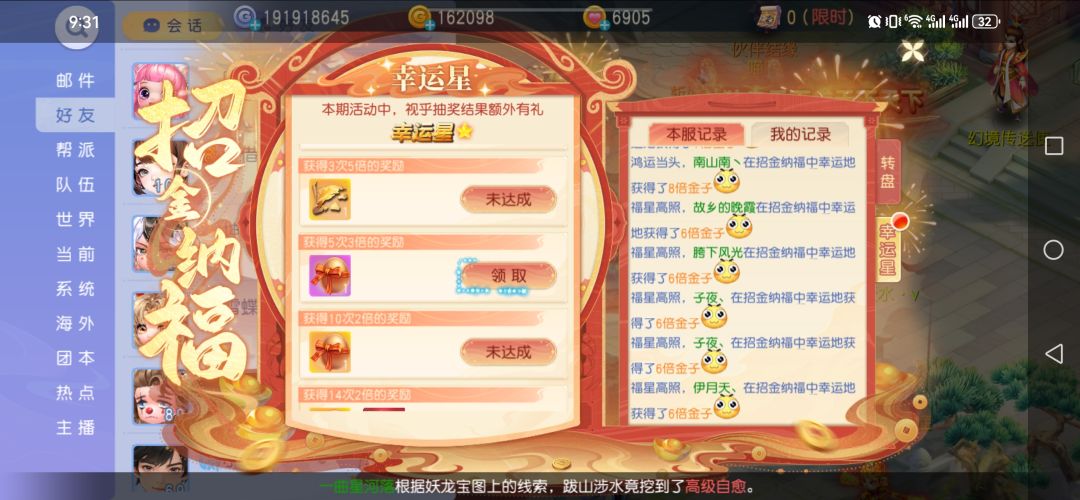 叮，一个新奖励～截图
