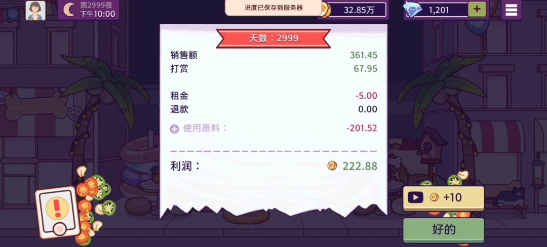 庆祝游戏日到第300天了🎉 17