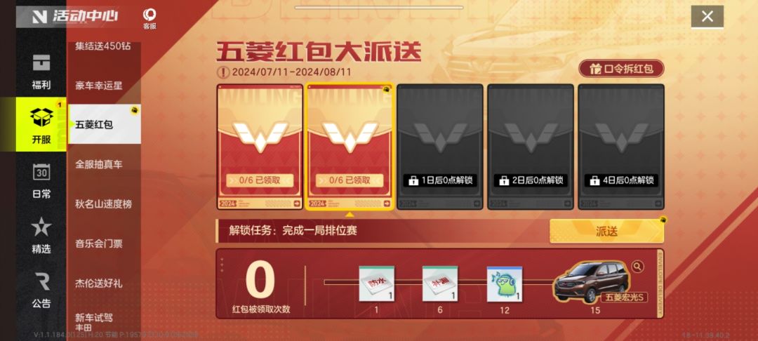 五菱宏光红包(我的还没被领):QPJ6KQ2 1