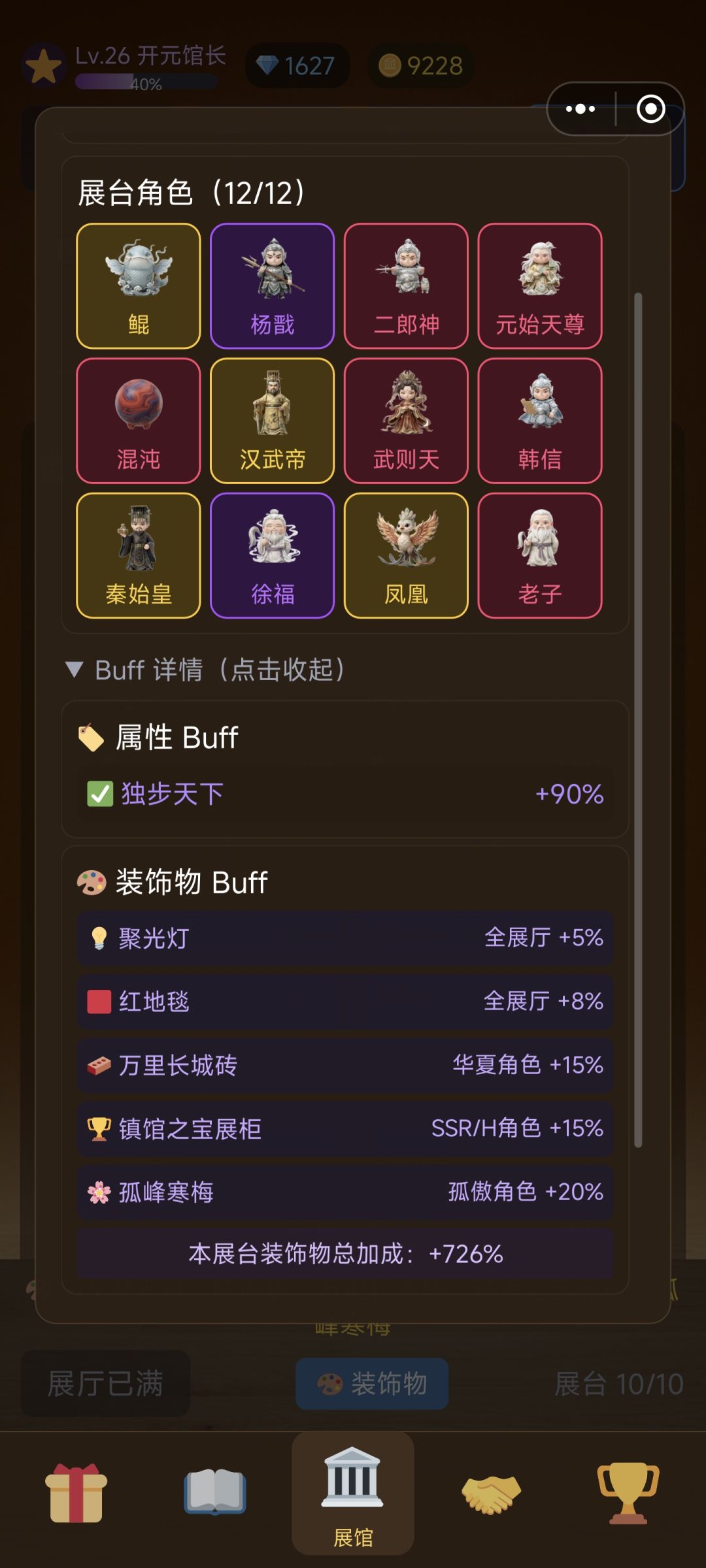 目前版本最高日均客流收入356w 1