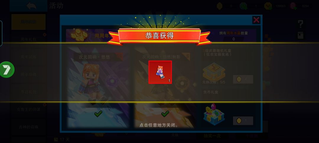 香酥米太好玩了 2