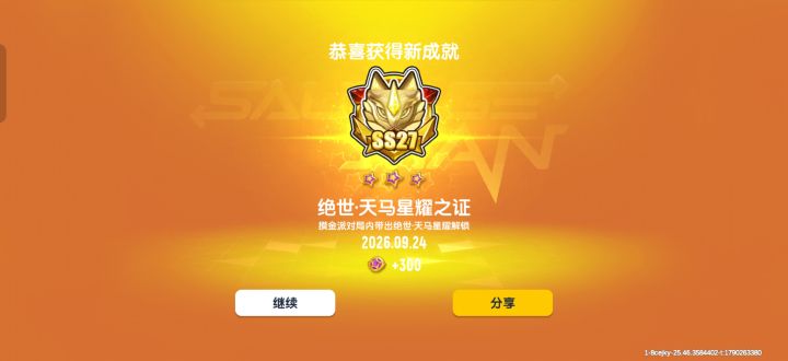 第一次这么早出绝世截图