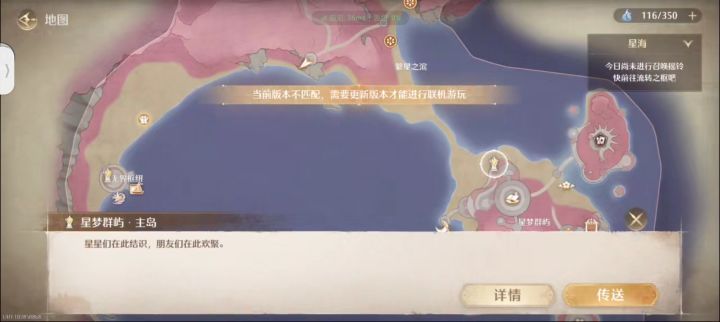 云玩进不去星海截图