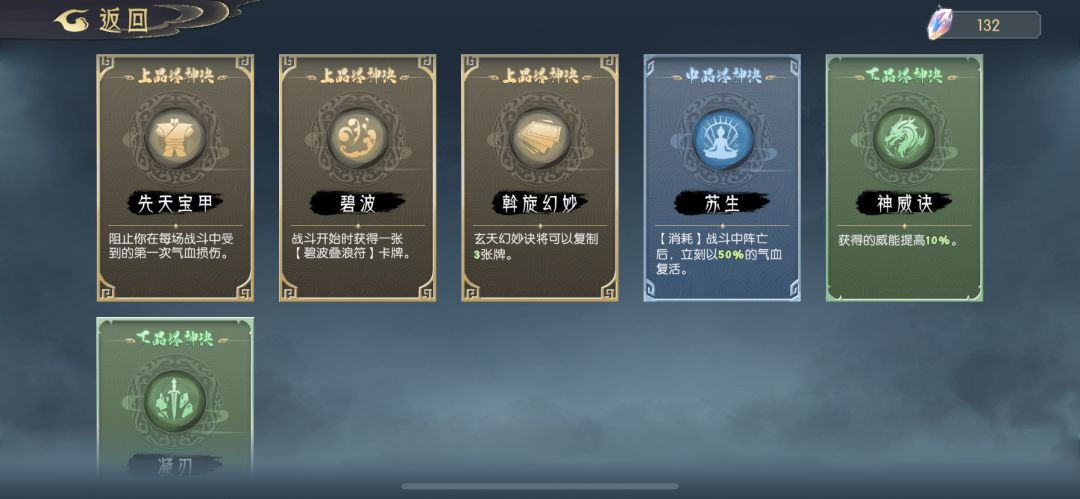 越塔14层 1