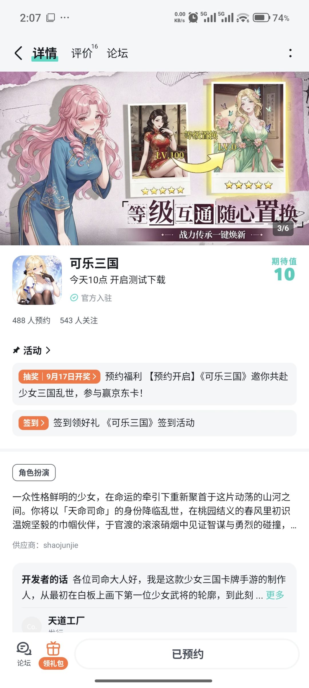 祝一飞冲天中中中!已关注预约 1