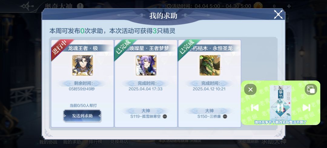 求帮打 1