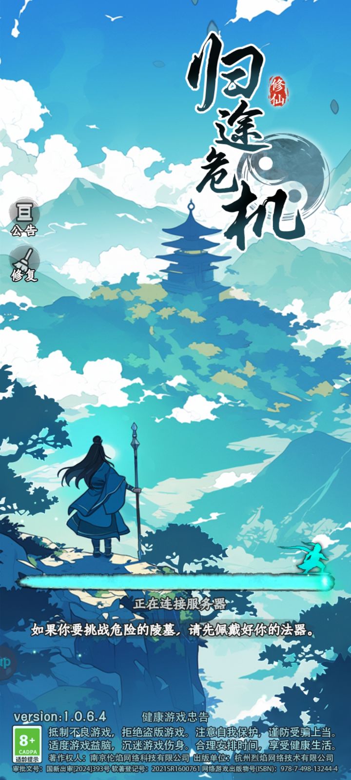 服务器又跪？截图